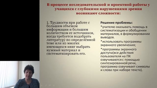 Калюжная Н. Г. ЦОРиО г. Липецк 2021 г. смотреть онлайн