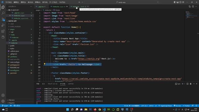 【Next.js】基礎から始めるNext.js【５Next Link】 смотреть онлайн