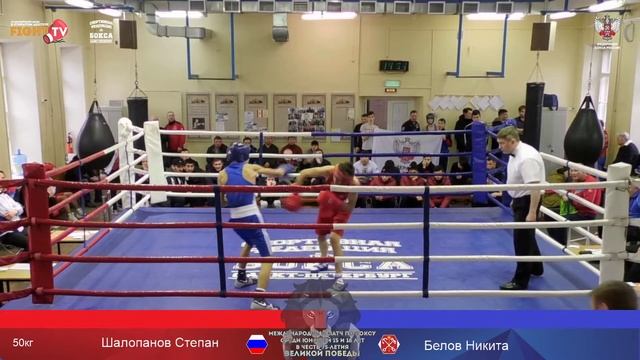 Шалопанов Степан 50 кг Белов Никита смотреть онлайн