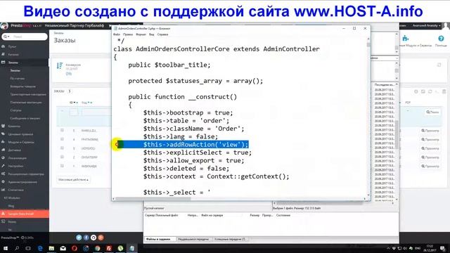 Как удалить заказы в PrestaShop 1.6
