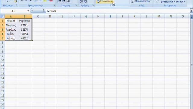 Microsoft Excel 2007 Illustration смотреть онлайн