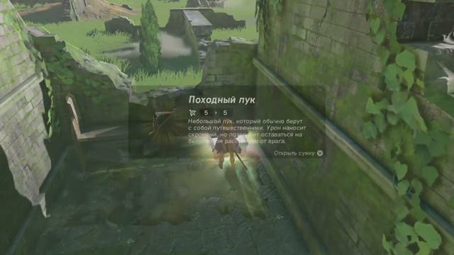 Legend of Zelda Breath of the Wild #4. Что было в прошлом. В другую локацию смотреть онлайн
