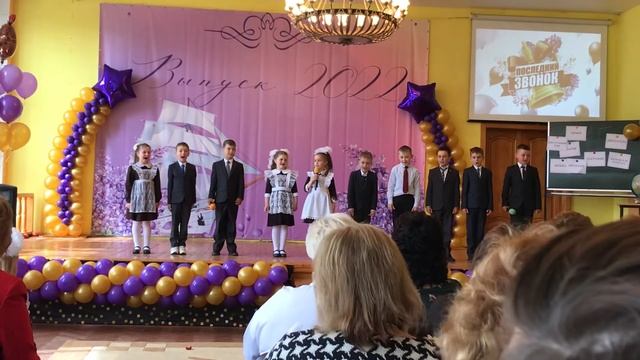 Последний звонок в первом классе смотреть онлайн