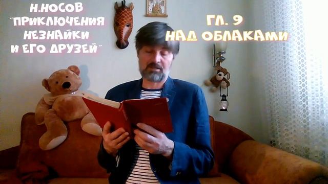 гл 9 над облаками смотреть онлайн