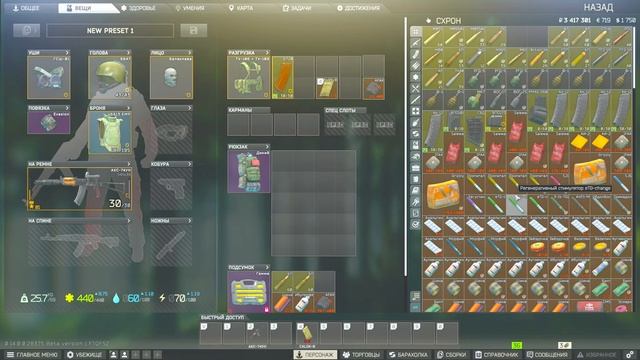 EFT после долгого перерыва смотреть онлайн