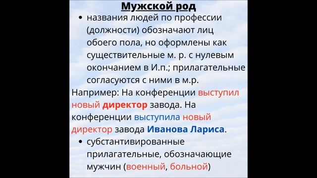 Имя существительное. Постоянные грамматические признаки. Род имен существительных смотреть онлайн