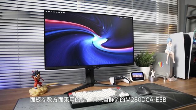 【数码】性价比最高的4K显示器入门款？AOC U28G2U 显示器开箱体验！ смотреть онлайн