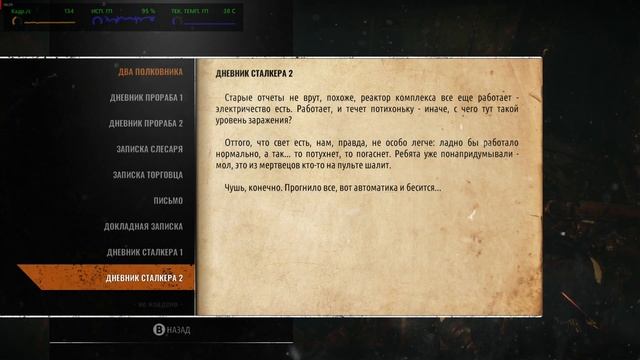 Metro Exodus. Два полковника. Последняя миссия. Комната 2 смотреть онлайн