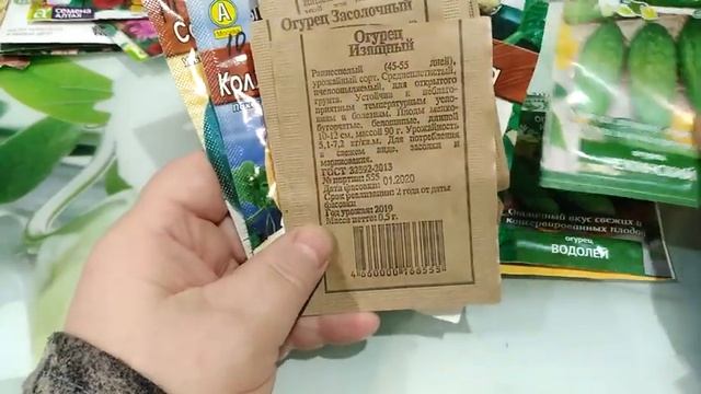 ОГУРЦОВ много НЕ бывает?! А у них Всё ПУЧКОМ. Посевная 2022года.ОБЗОР семян. смотреть онлайн