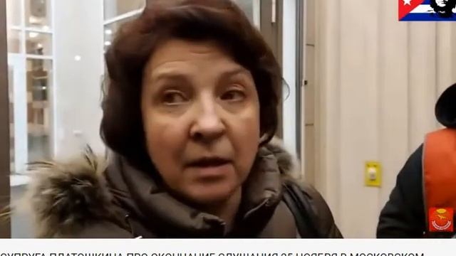 Н ПЛАТОШКИН АПЕЛЛЯЦИЯ МОСГОРСУД:"ОБЫСК БЫЛ ЗАКОННЫЙ" смотреть онлайн
