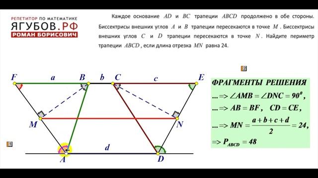 #44 ЧУДО-ТРАПЕЦИЯ // БИССЕКТРИСЫ смотреть онлайн
