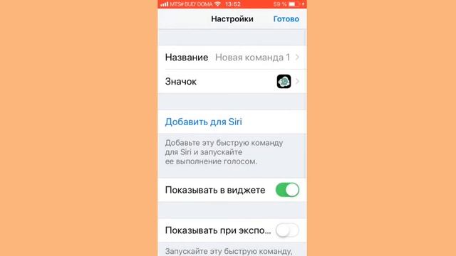 Как установить свои иконки на приложения?|iPhone|By:Gacha Masha смотреть онлайн