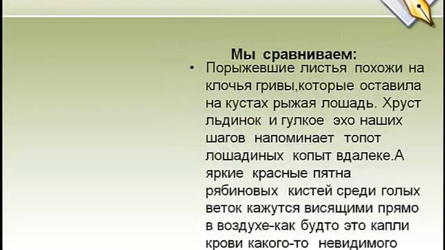 Метафора. (5-11 класс)