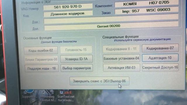 Активация теста стрелок смотреть онлайн