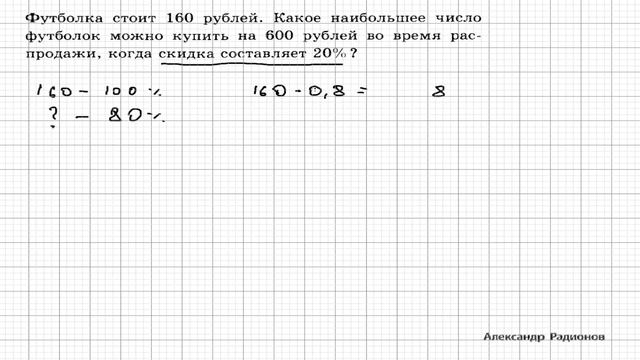 Решаем ЕГЭ по математике | задание 1 (простые текстовые задачи) | ПРОФИЛЬ смотреть онлайн