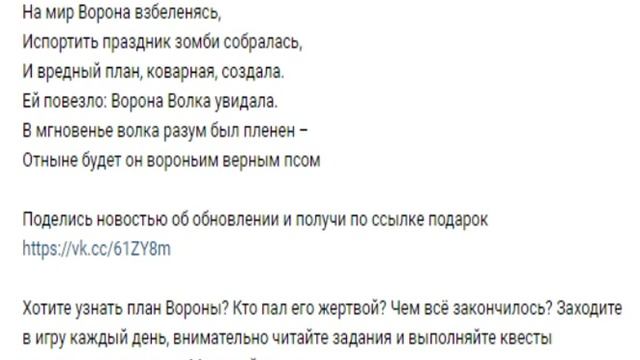 Зомби Ферма - Zombie Farm - ???Обновления ??? - ? ? ? Новогодние обнавления Мыльной оперы ? ? ? смотреть онлайн