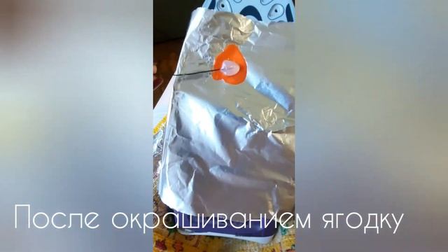 Мастер-класс: гроздь рябины из термоклея смотреть онлайн
