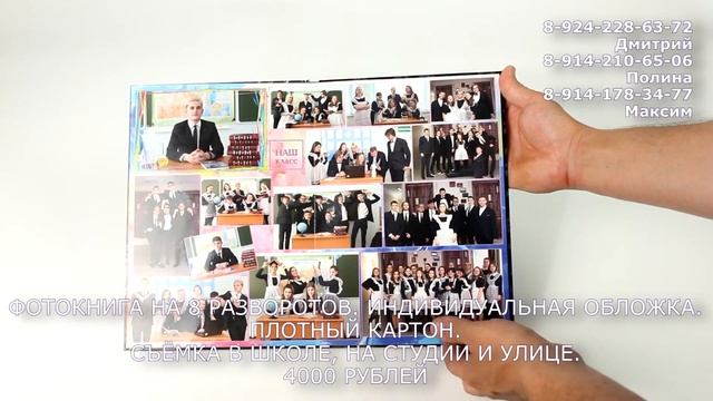 Выпускные альбомы и фотокниги для выпускников детских садов и школы 2024. Комсомольск-на-Амуре смотреть онлайн