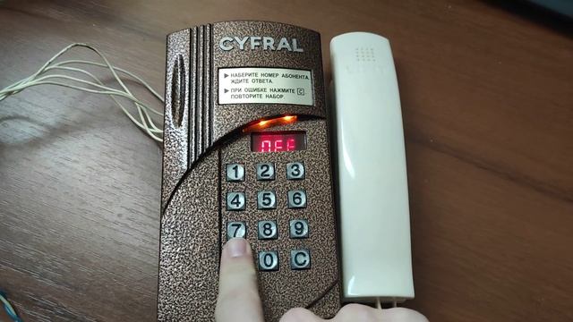 Домофон "CYFRAL CCD-2094M" | Включение/отключение абонента. смотреть онлайн