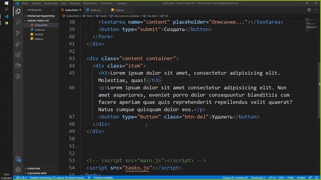 веб программирование html css JavaScript видео 5-6й урок 6й месяц дата 11.04.2021 смотреть онлайн