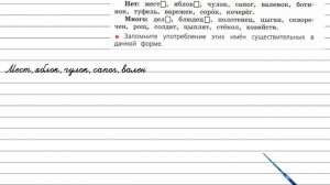 Упражнение 263 - Русский язык 4 класс (Канакина, Горецкий) Часть 1