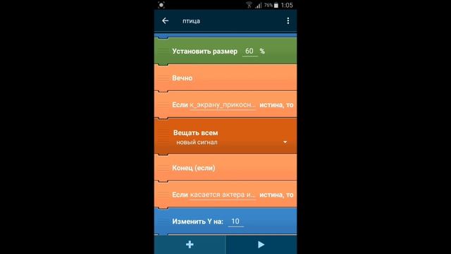 Как сделать игру за 15 минут в Pocket Code смотреть онлайн