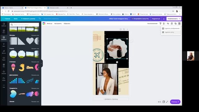 Как правильно работать в программе Канва Анастасия Терещенко !!! смотреть онлайн