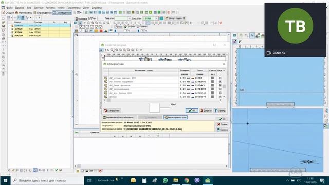 KAN OZC 7.0 – моделирование объекта для теплового расчета смотреть онлайн