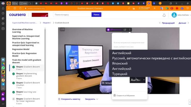 перевод видео на Coursera.org с помощью Yandex Browser