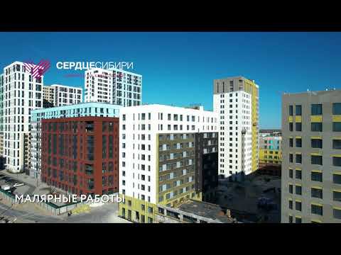 СЕРДЦЕ СИБИРИ, май 2023