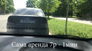 Как работает Каршеринг (Делимобиль) в Спб