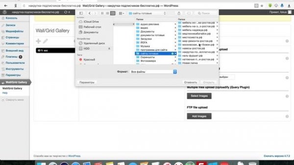 Wordpress - создание галереи