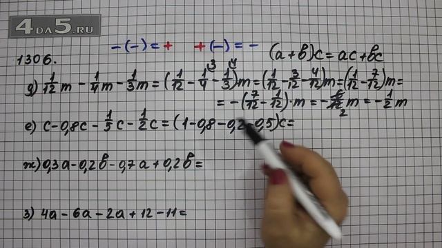 Упражнение 417 Вариант Д Е Ж З Часть 2 (№ 1306 Д Е Ж З) – ГДЗ Математика 6 класс – Виленкин Н.Я. смотреть онлайн