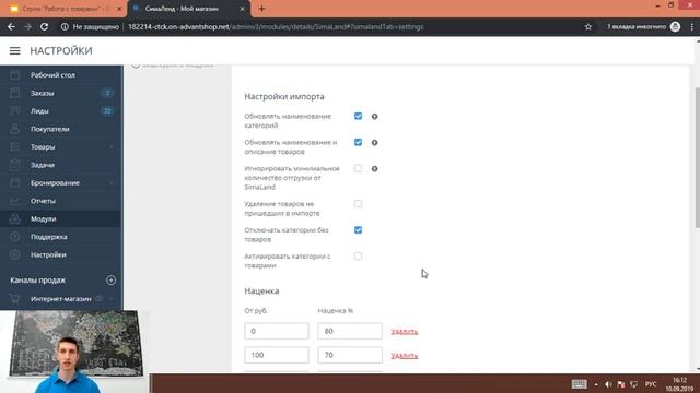 Новые функции ADVANTSHOP 8.0. Товары смотреть онлайн