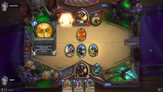 Hearthstone просто качаю охотника "Рексар против Паладина" (303 победы ) смотреть онлайн