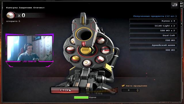 Капсулы с набора День защитника Отечества(бонус) feat eXa смотреть онлайн