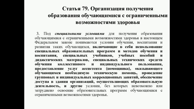 Проектирование достижения метапредметных результатов в условиях реализации адапт  обр  программ для