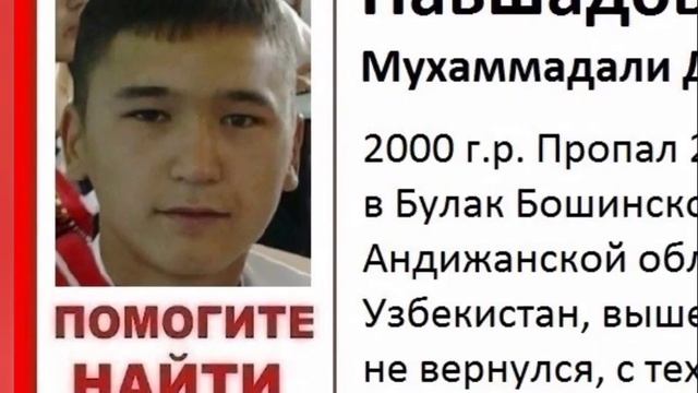 Помогите Найти Сына Может Находиться Вашем Регионе смотреть онлайн