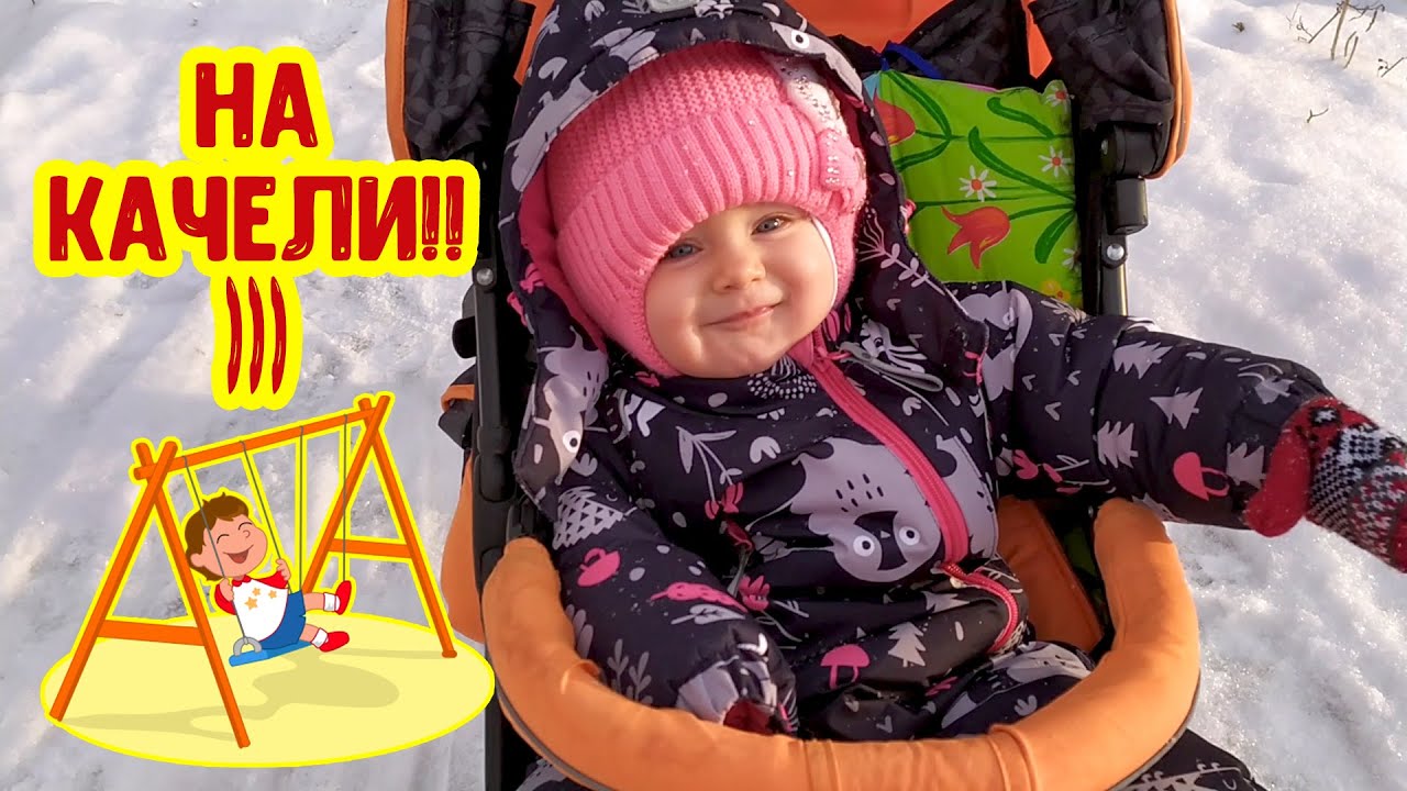 Идем качаться на качелях! | Море веселья! Детский канал смотреть онлайн