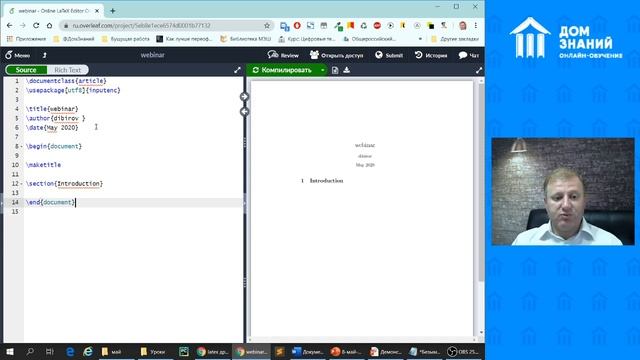 8 класс. Информатика. Дибиров М.Д. Тема: "Математические формулы в Word и Система TEX" смотреть онлайн