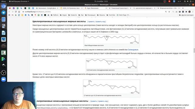 Биологические мембраны (решение задач) смотреть онлайн
