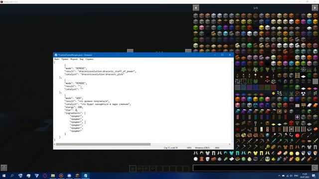 Как добавить крафт в Draconic Evolution 1.12.2 (Подробный гайд) смотреть онлайн