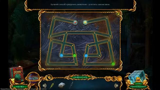 Прохождение игры Лабиринты Мира 7 Опасная Игра [Бонусная глава] Часть1 смотреть онлайн