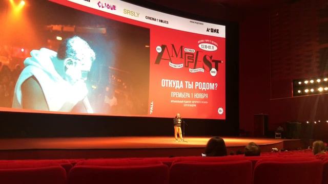 #АМФЕСТ2020 Вступительное слово Сергея Мудрика к фильму "Откуда ты родом?" смотреть онлайн