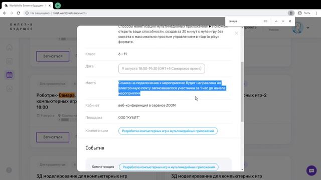 Модульная Мозаика