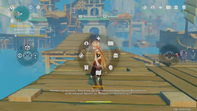 Genshin Inpact на пс4