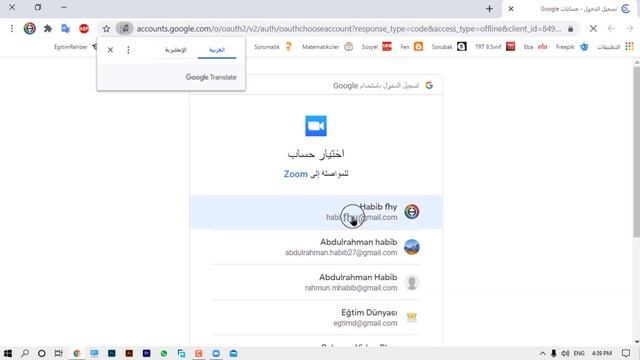 شروحات Windows 10 : طريقة تسجيل دخول في برنامج الزوم | #7 смотреть онлайн