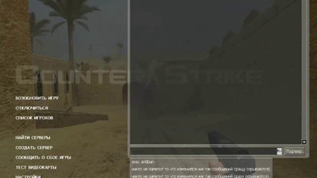 Новый antiban для css! смотреть онлайн