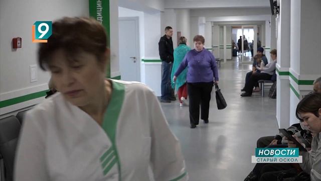 В Старом Осколе превышен эпидпорог по заболеваемости ОРВИ смотреть онлайн