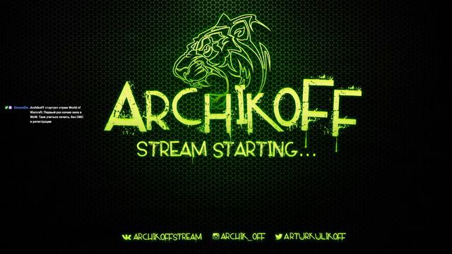 Первый раз качаю хила в WoW. Танк учиться лечить, без СМС и регистрации